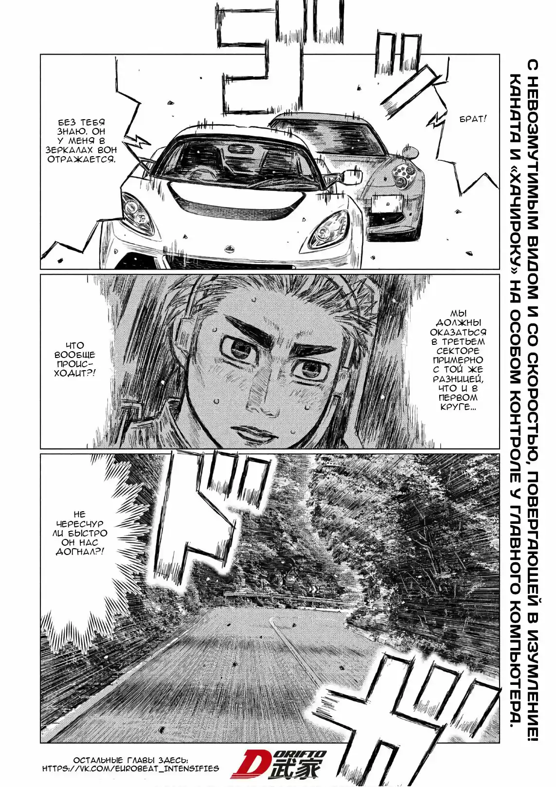 Read MF Призрак Манга (MF Ghost) Manga Online