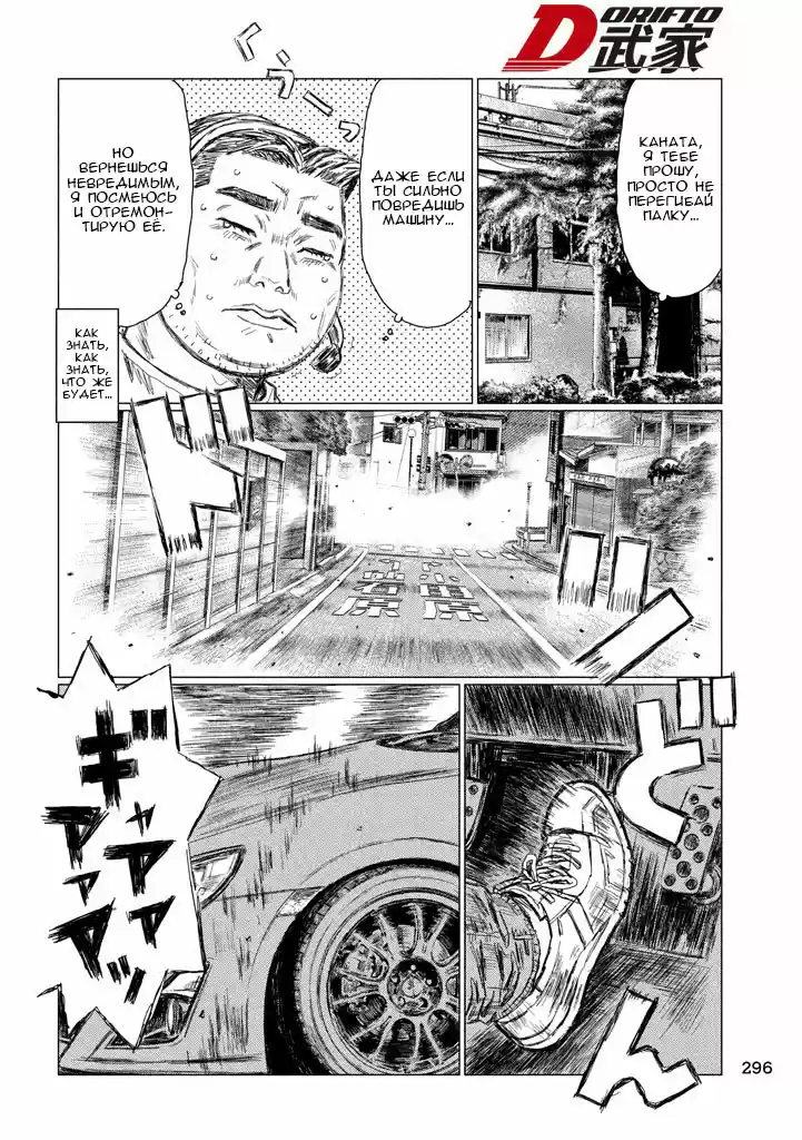 Read MF Призрак Манга (MF Ghost) Manga Online