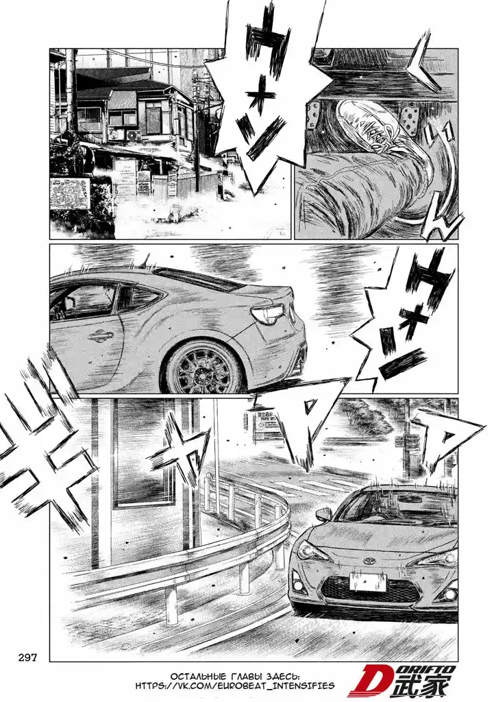 Read MF Призрак Манга (MF Ghost) Manga Online