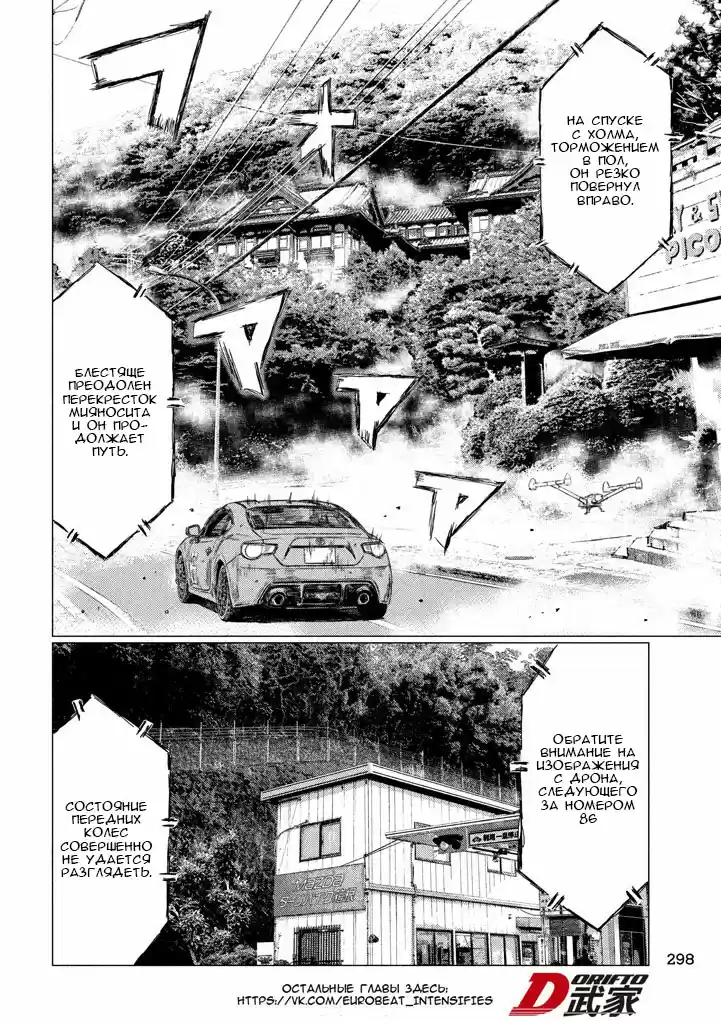 Read MF Призрак Манга (MF Ghost) Manga Online