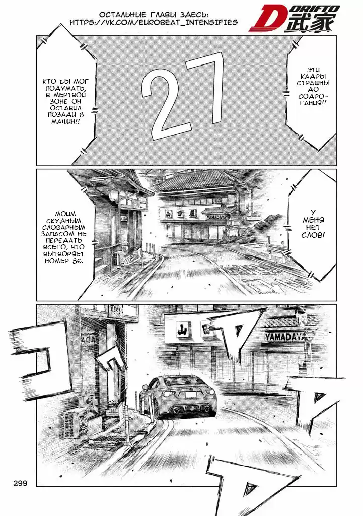 Read MF Призрак Манга (MF Ghost) Manga Online