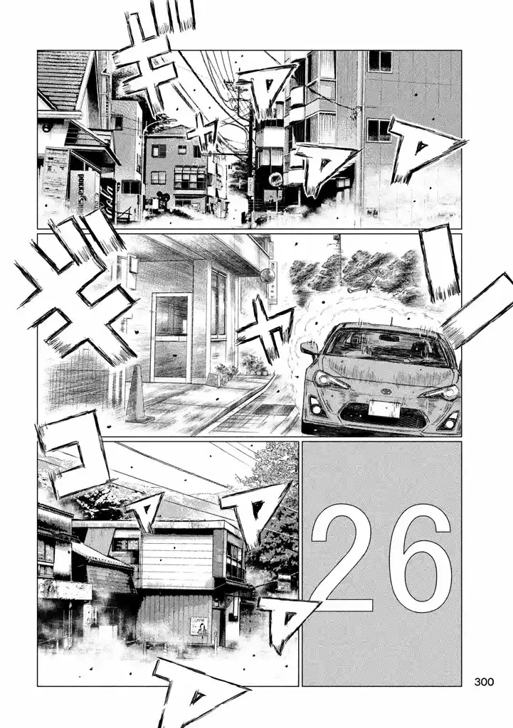 Read MF Призрак Манга (MF Ghost) Manga Online