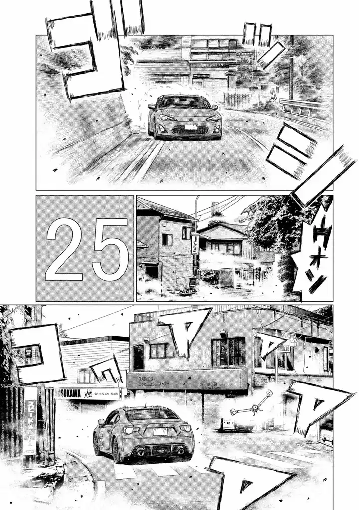 Read MF Призрак Манга (MF Ghost) Manga Online