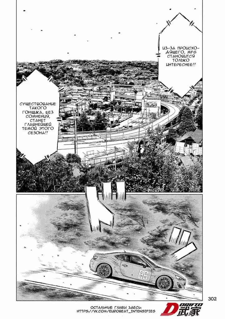 Read MF Призрак Манга (MF Ghost) Manga Online