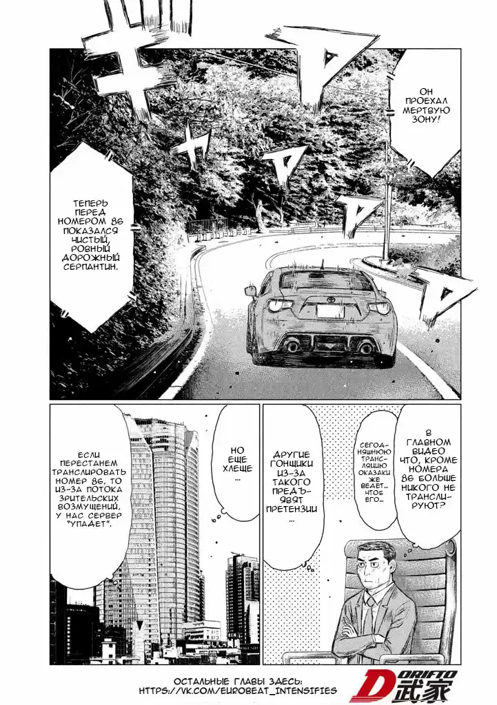 Read MF Призрак Манга (MF Ghost) Manga Online
