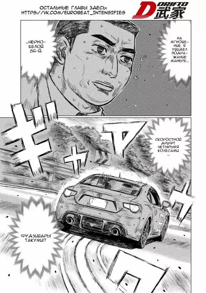 Read MF Призрак Манга (MF Ghost) Manga Online