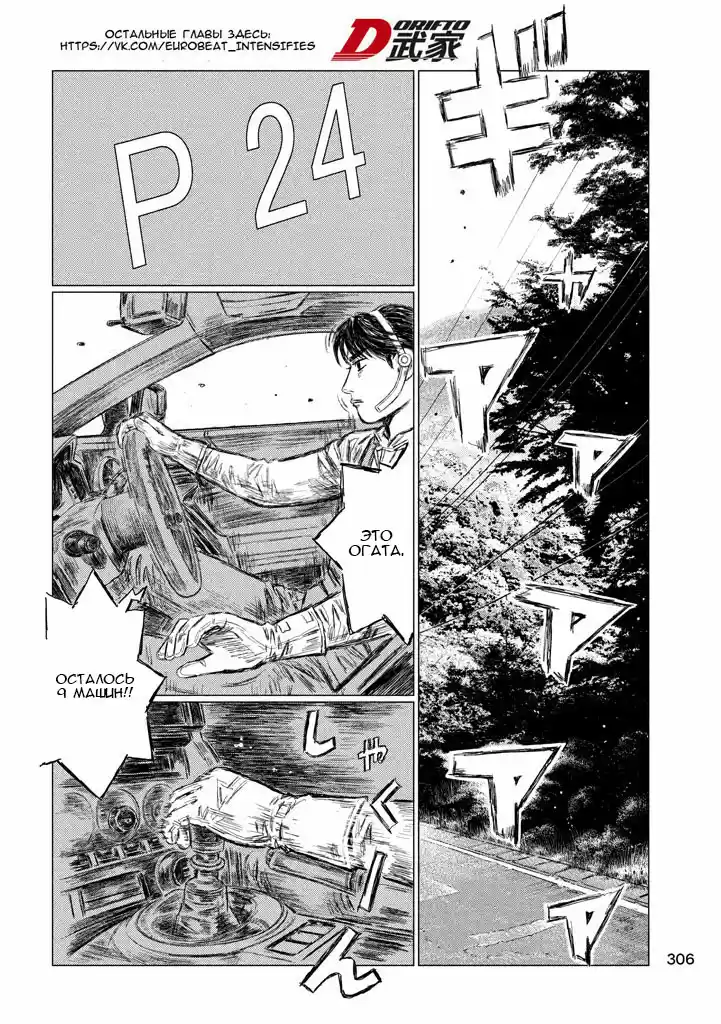 Read MF Призрак Манга (MF Ghost) Manga Online
