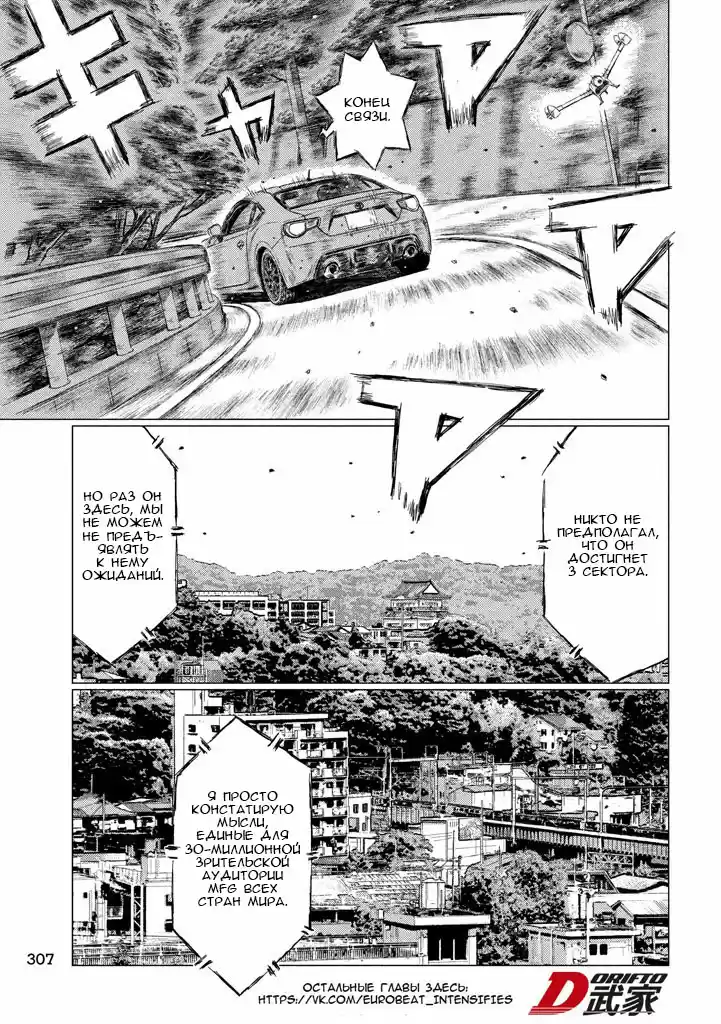 Read MF Призрак Манга (MF Ghost) Manga Online