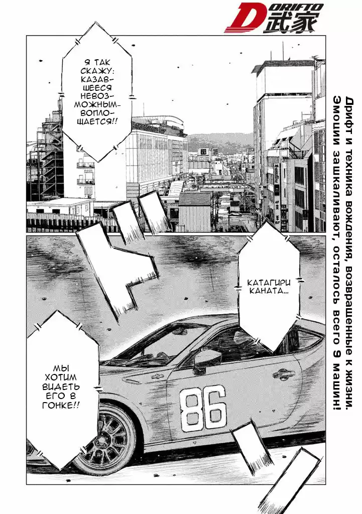 Read MF Призрак Манга (MF Ghost) Manga Online