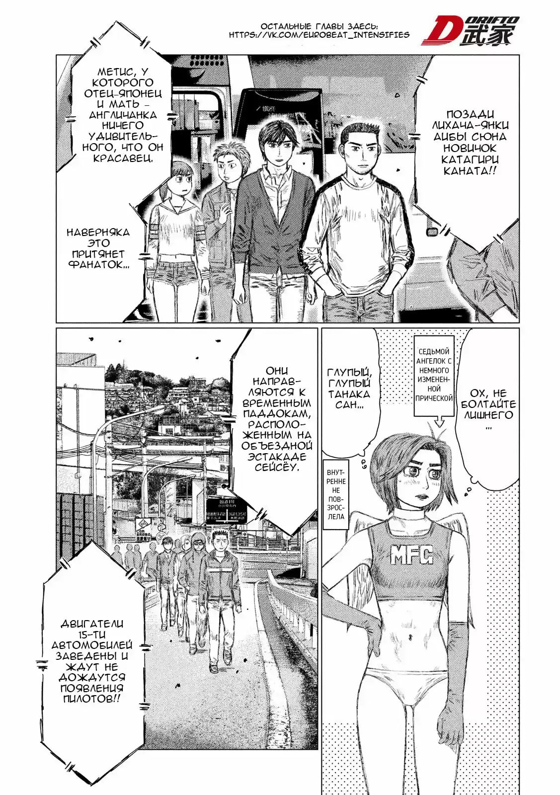 Read MF Призрак Манга (MF Ghost) Manga Online