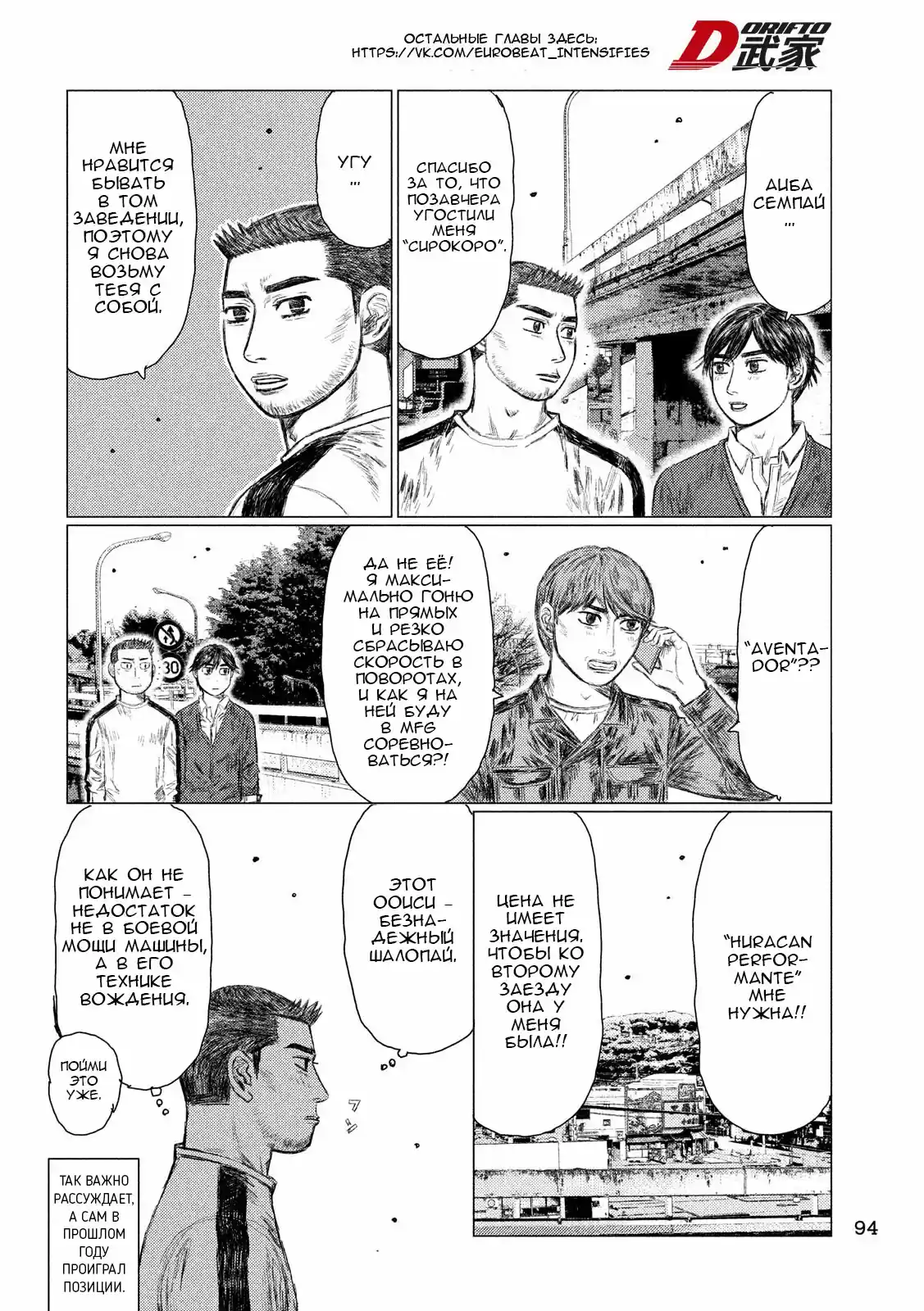 Read MF Призрак Манга (MF Ghost) Manga Online