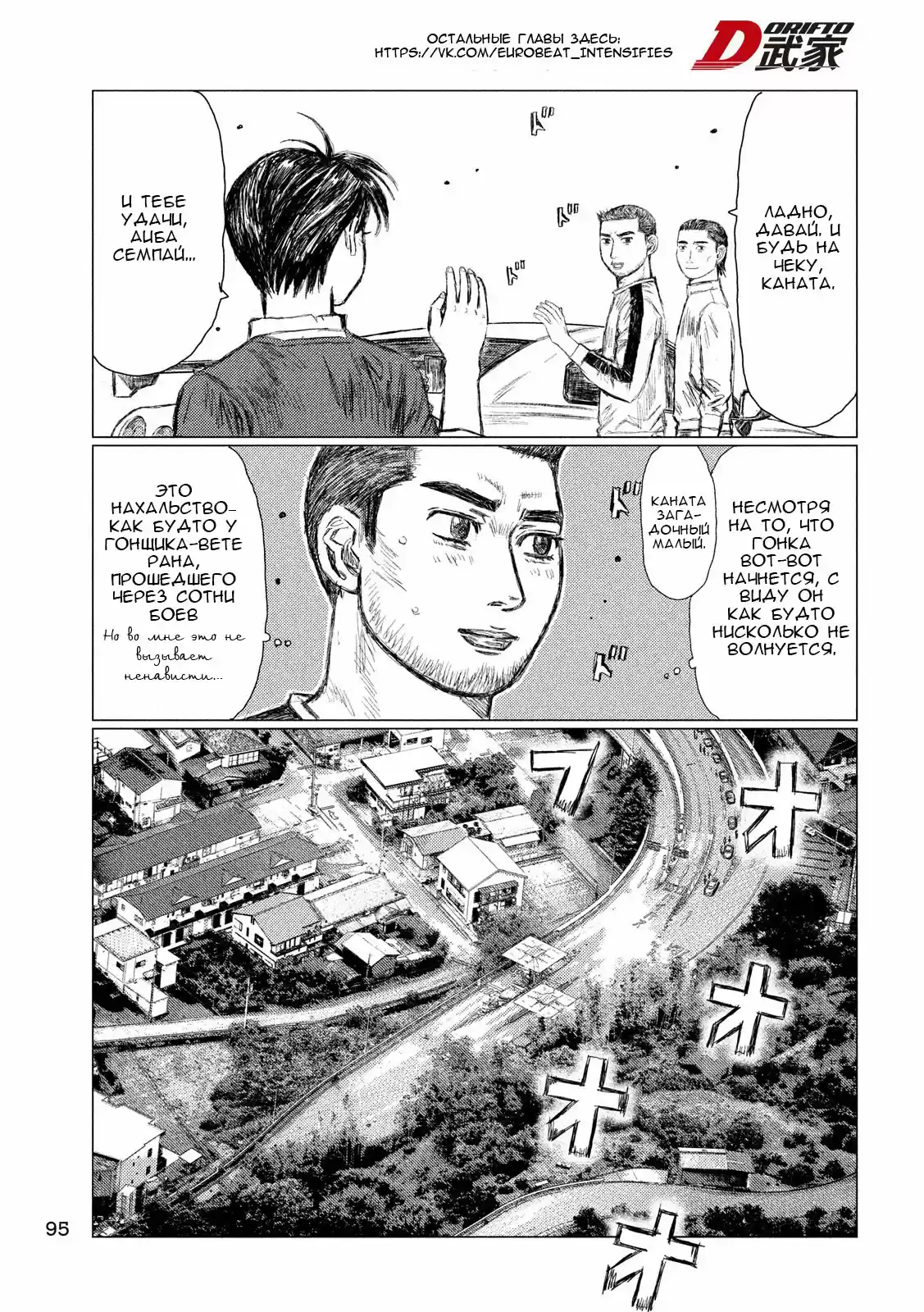 Read MF Призрак Манга (MF Ghost) Manga Online