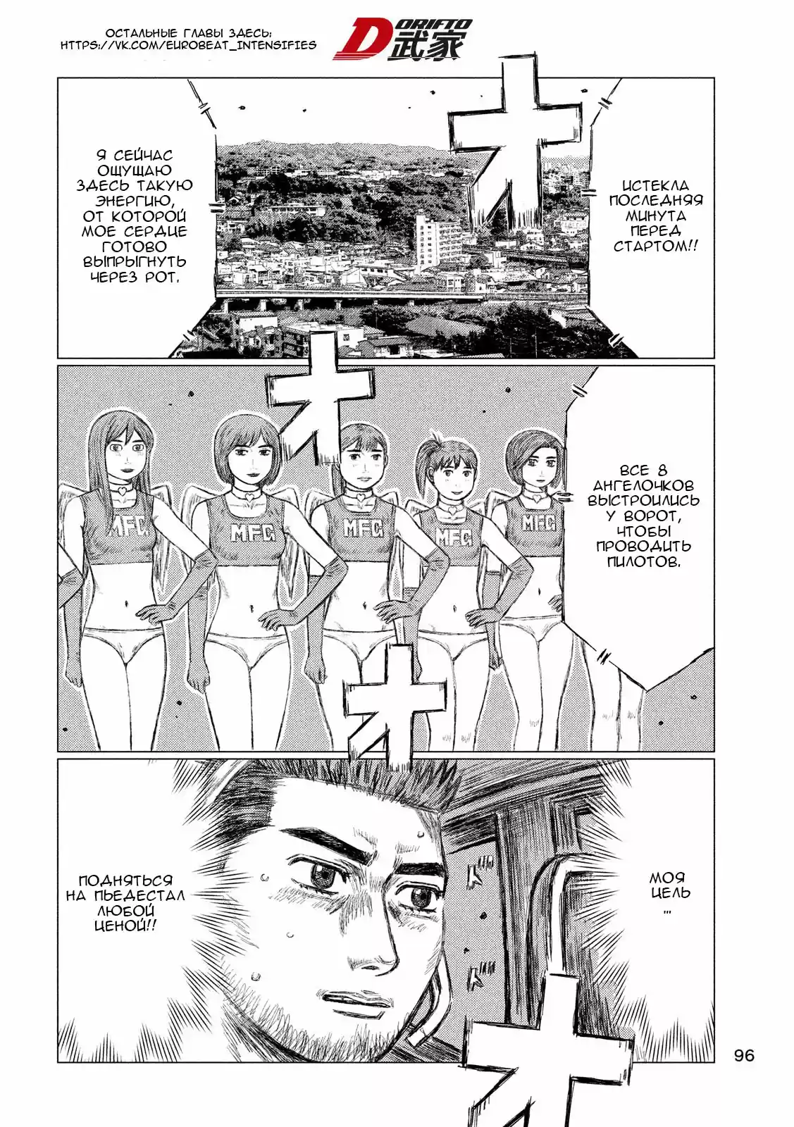 Read MF Призрак Манга (MF Ghost) Manga Online