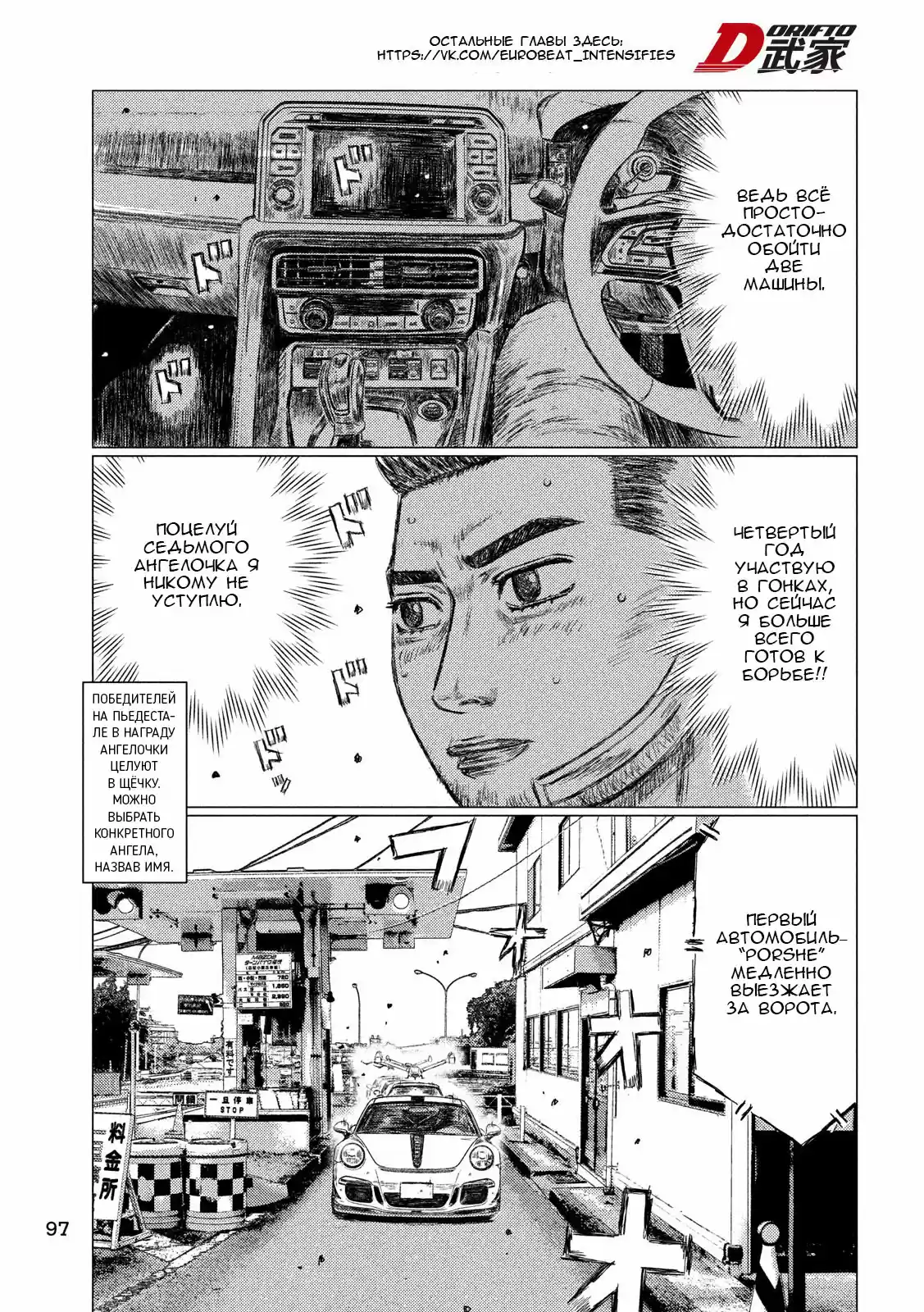 Read MF Призрак Манга (MF Ghost) Manga Online
