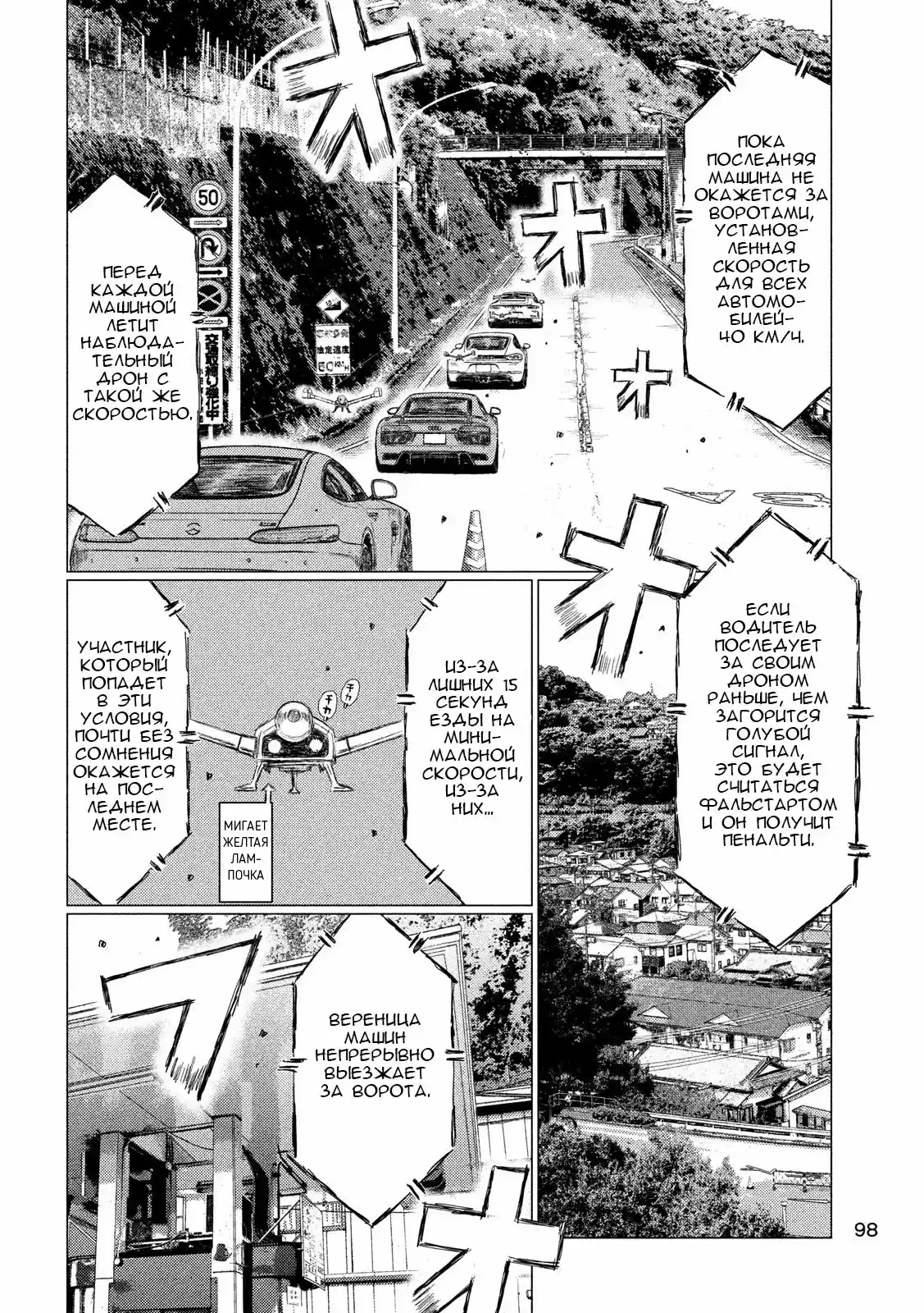 Read MF Призрак Манга (MF Ghost) Manga Online