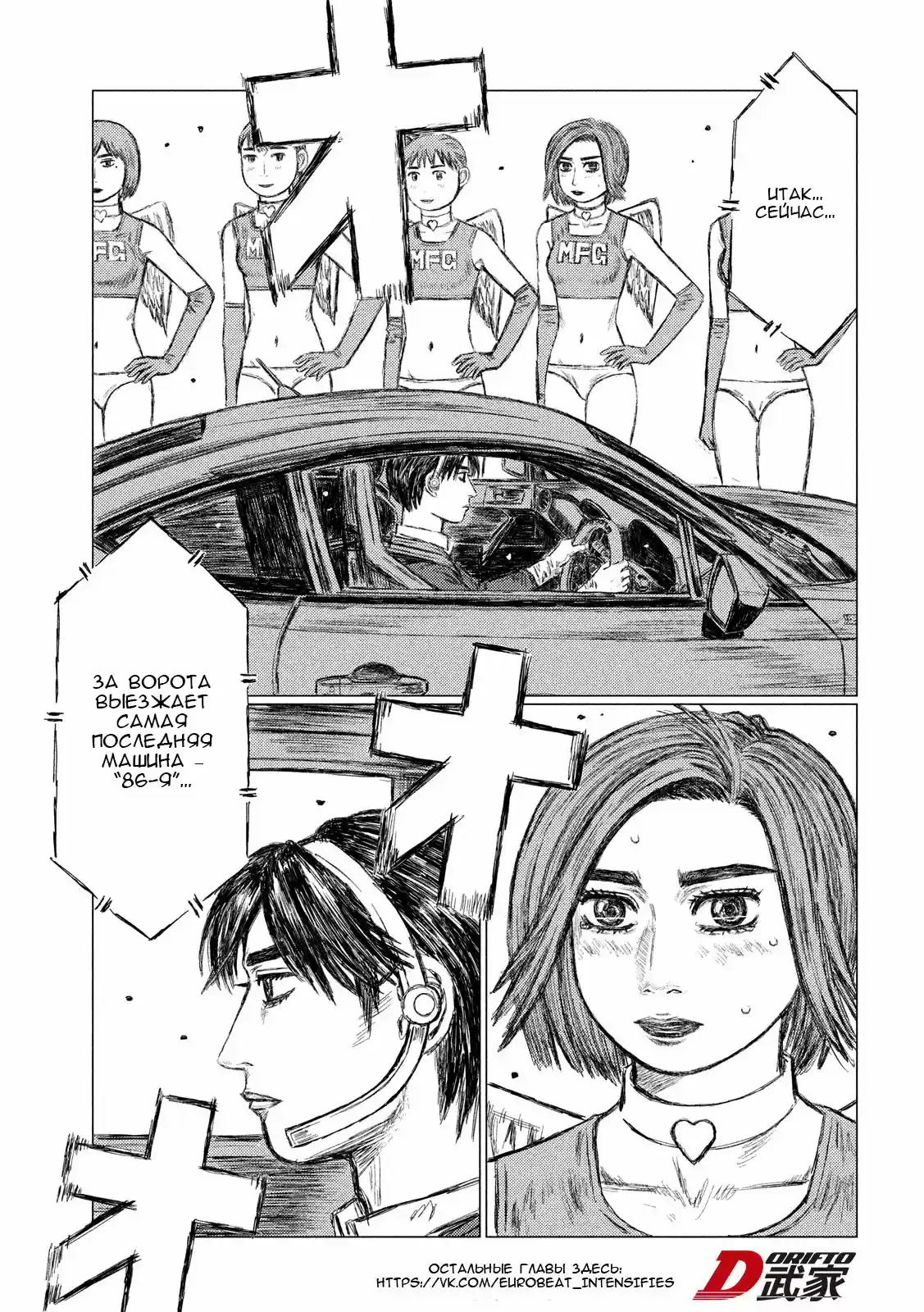 Read MF Призрак Манга (MF Ghost) Manga Online