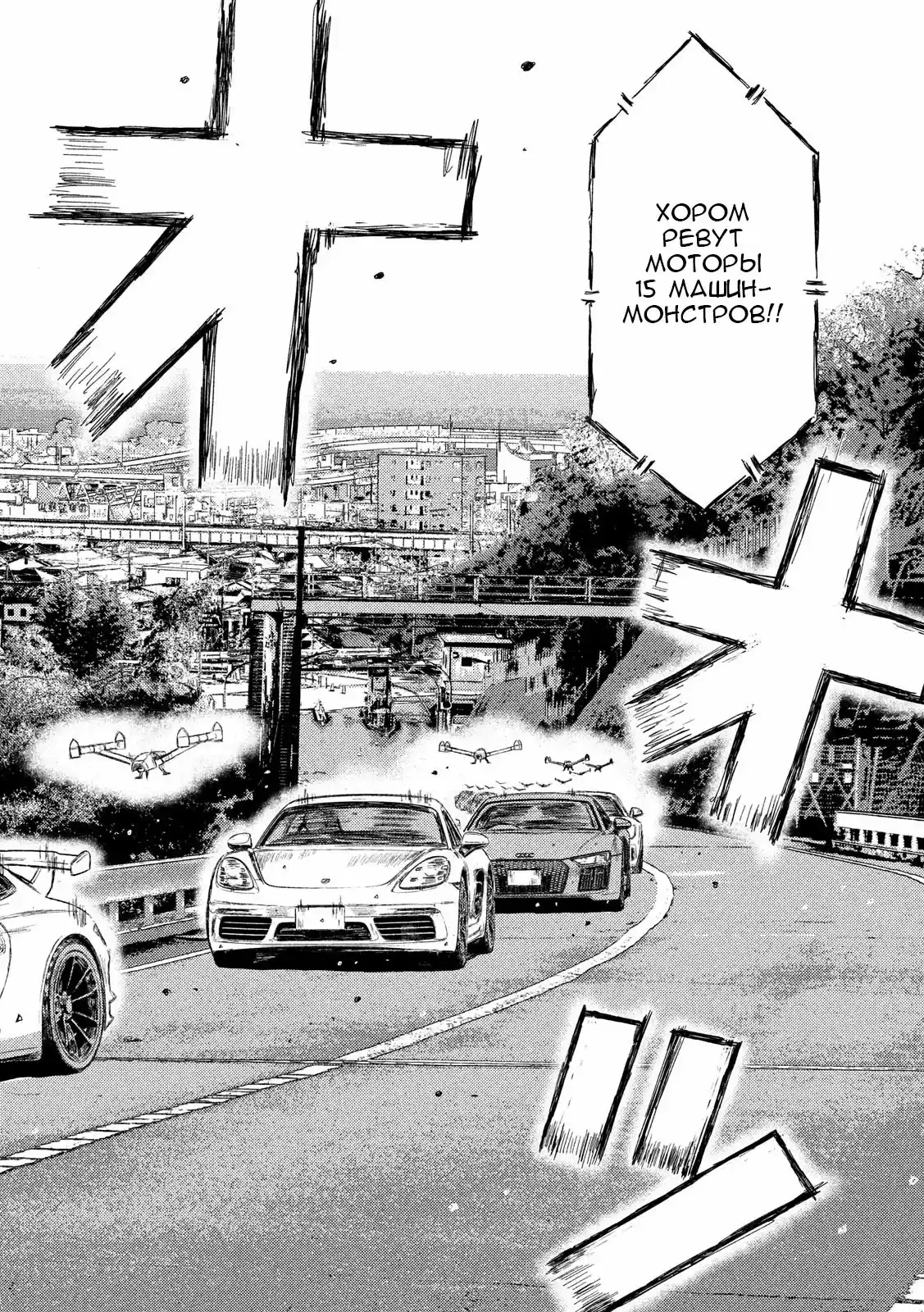 Read MF Призрак Манга (MF Ghost) Manga Online