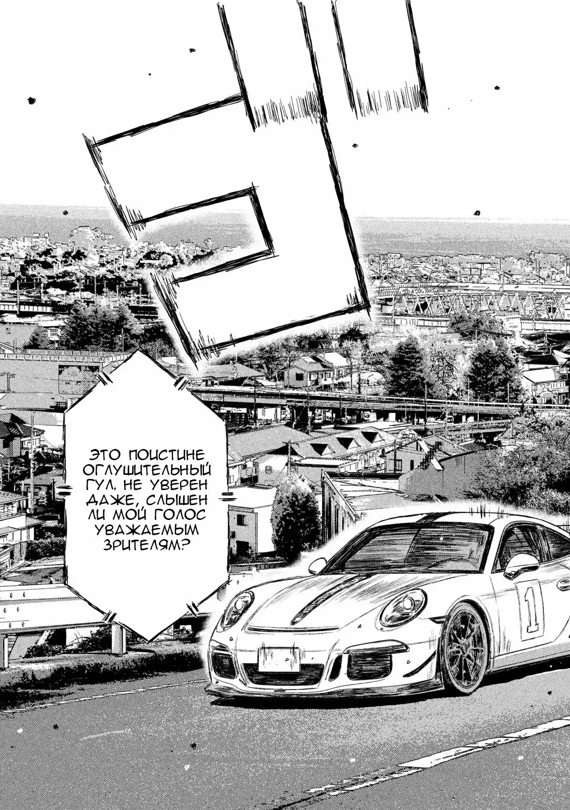 Read MF Призрак Манга (MF Ghost) Manga Online