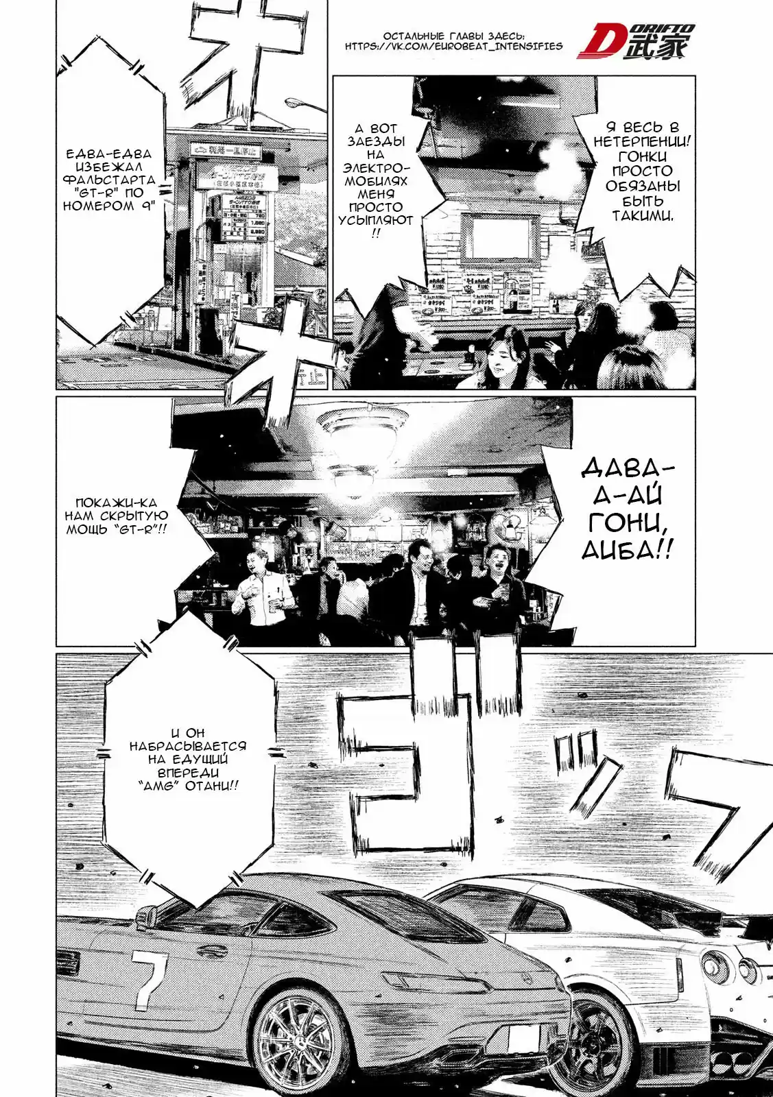 Read MF Призрак Манга (MF Ghost) Manga Online