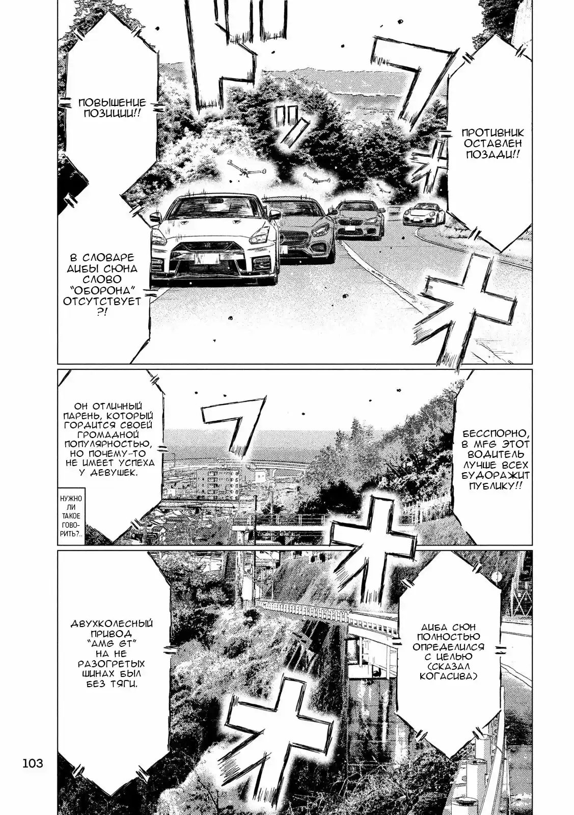 Read MF Призрак Манга (MF Ghost) Manga Online