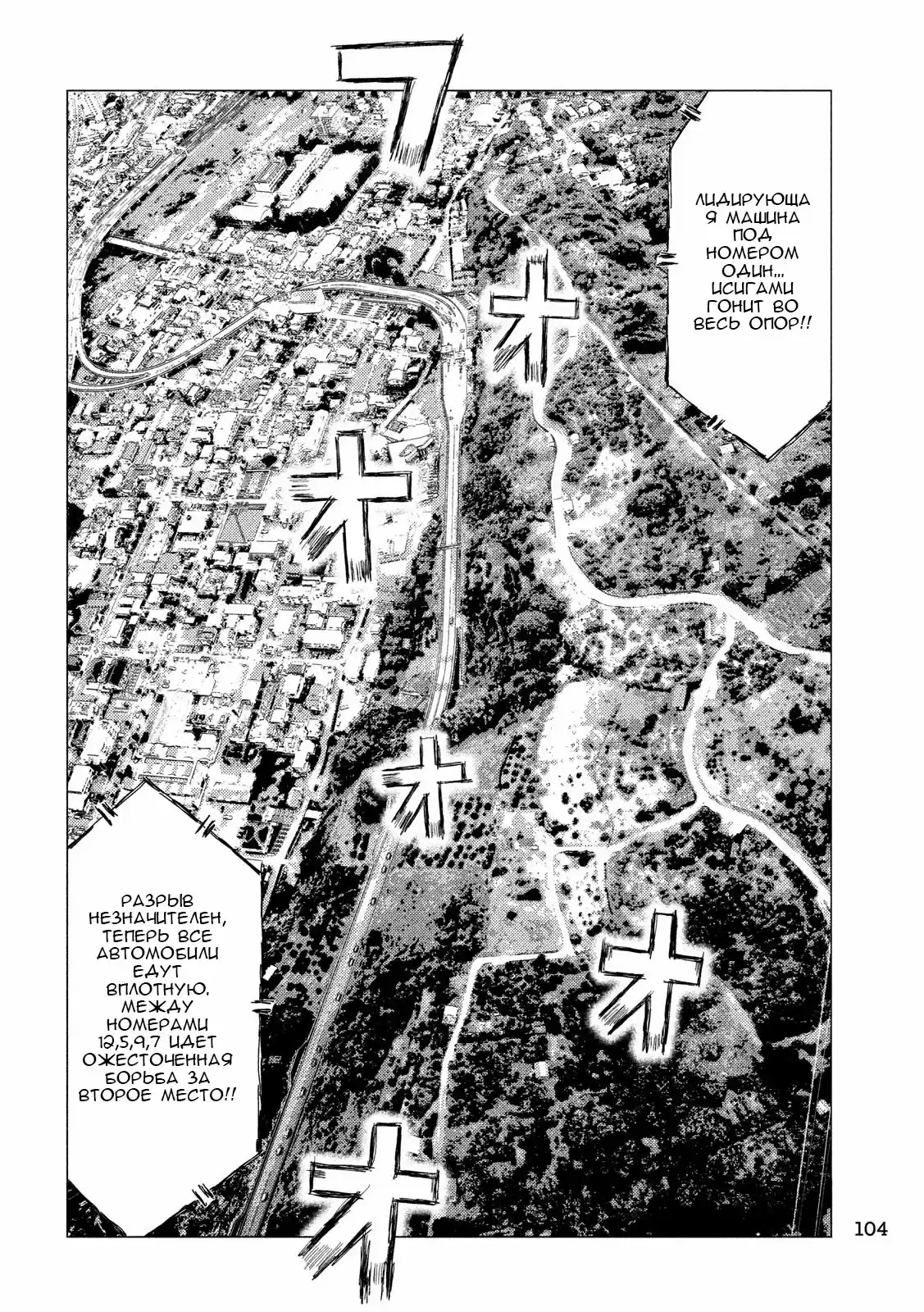 Read MF Призрак Манга (MF Ghost) Manga Online