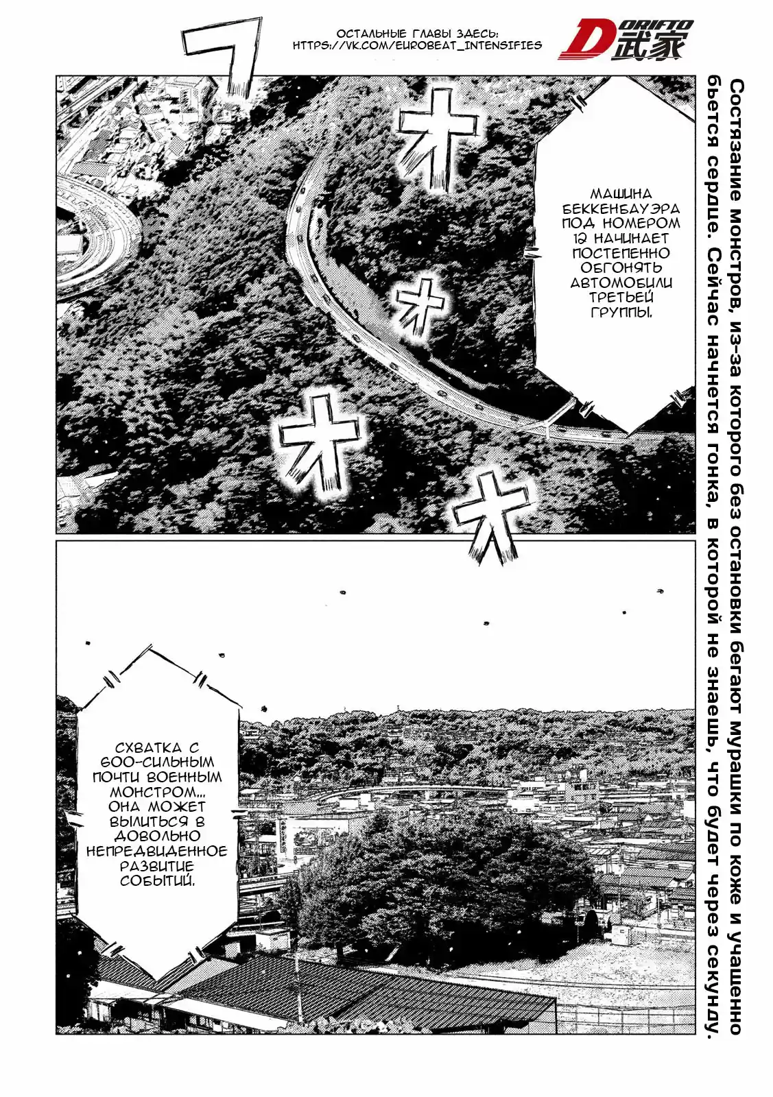 Read MF Призрак Манга (MF Ghost) Manga Online
