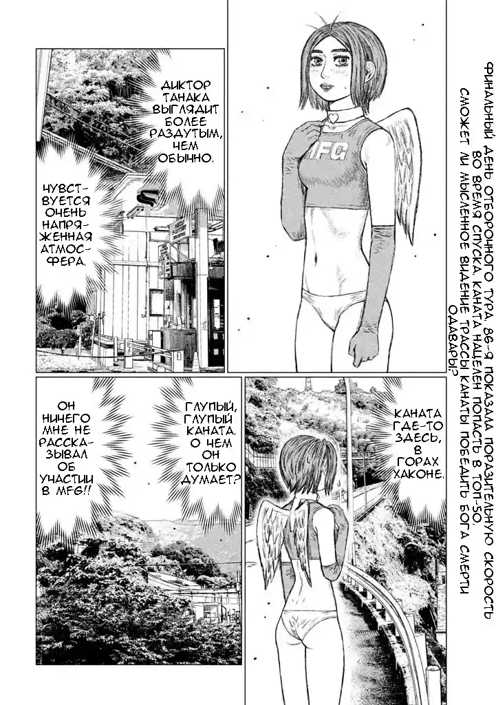 Read MF Призрак Манга (MF Ghost) Manga Online
