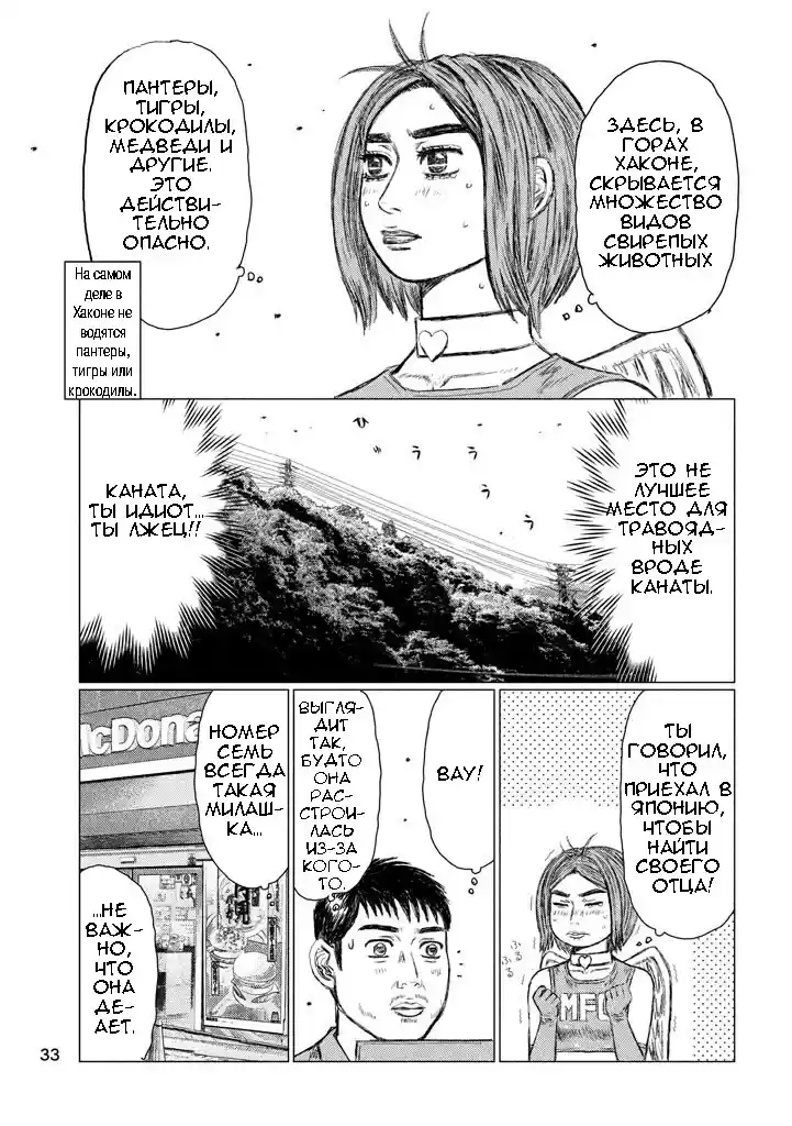 Read MF Призрак Манга (MF Ghost) Manga Online