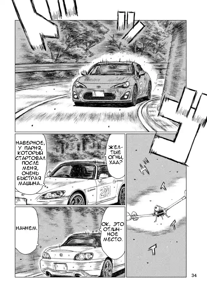 Read MF Призрак Манга (MF Ghost) Manga Online