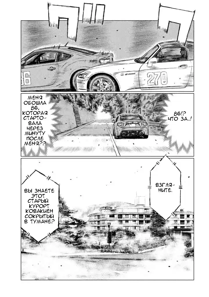 Read MF Призрак Манга (MF Ghost) Manga Online