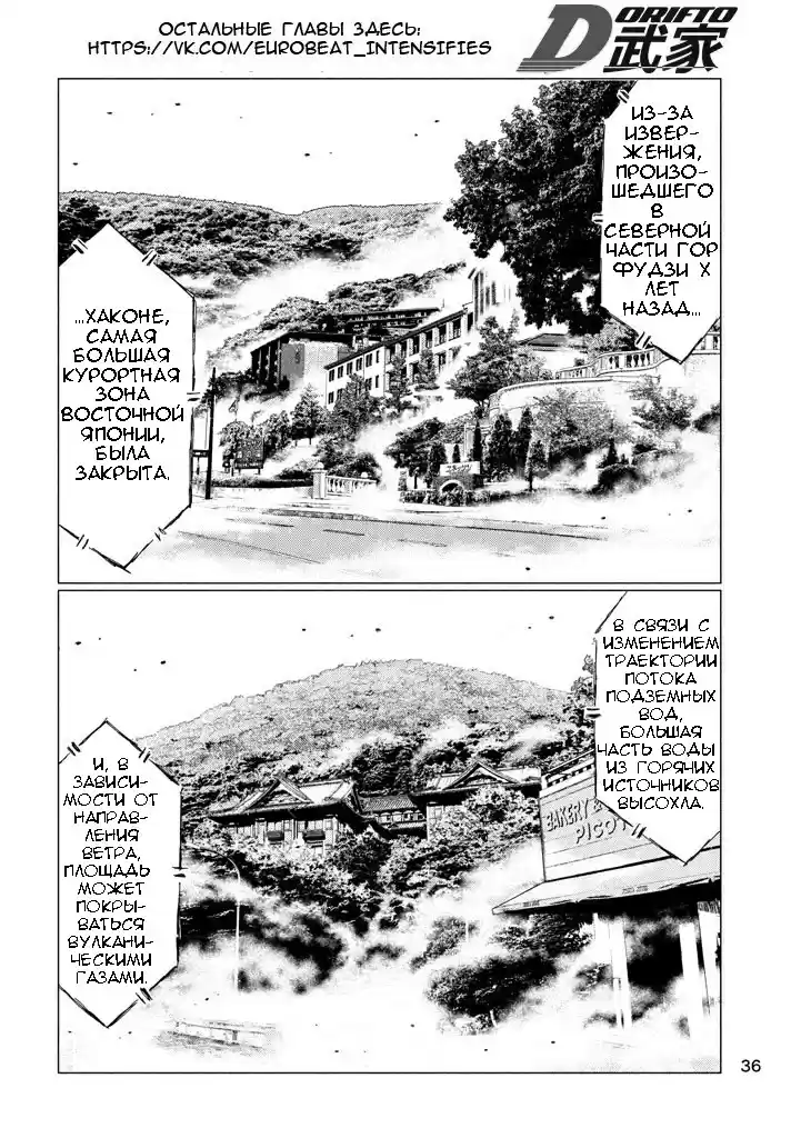 Read MF Призрак Манга (MF Ghost) Manga Online