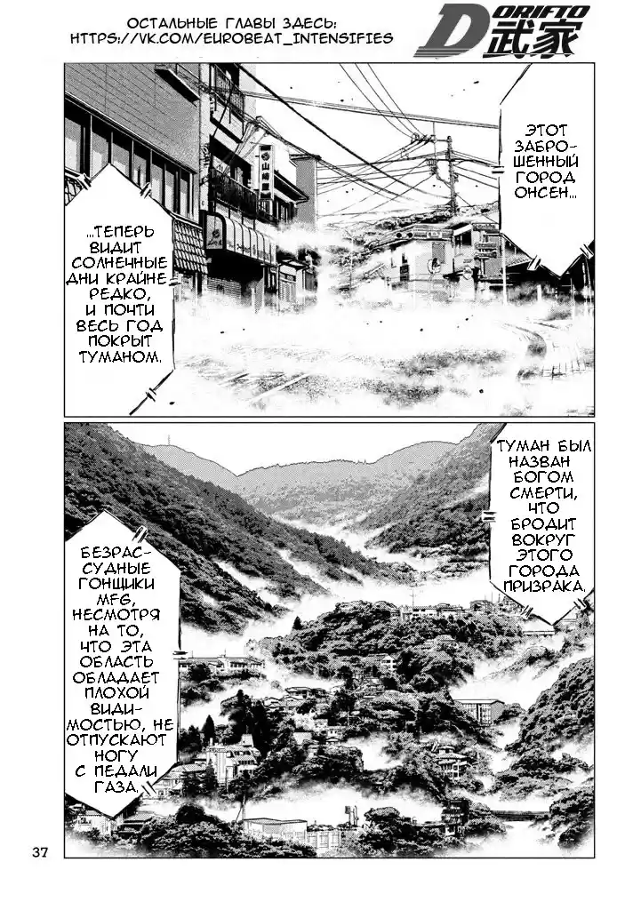 Read MF Призрак Манга (MF Ghost) Manga Online