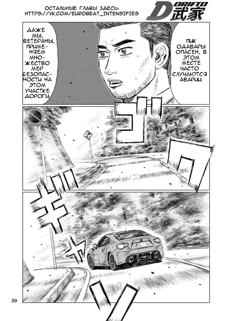 Read MF Призрак Манга (MF Ghost) Manga Online