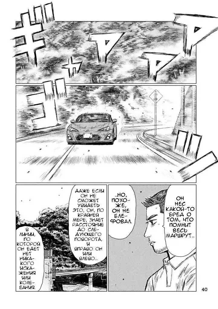 Read MF Призрак Манга (MF Ghost) Manga Online