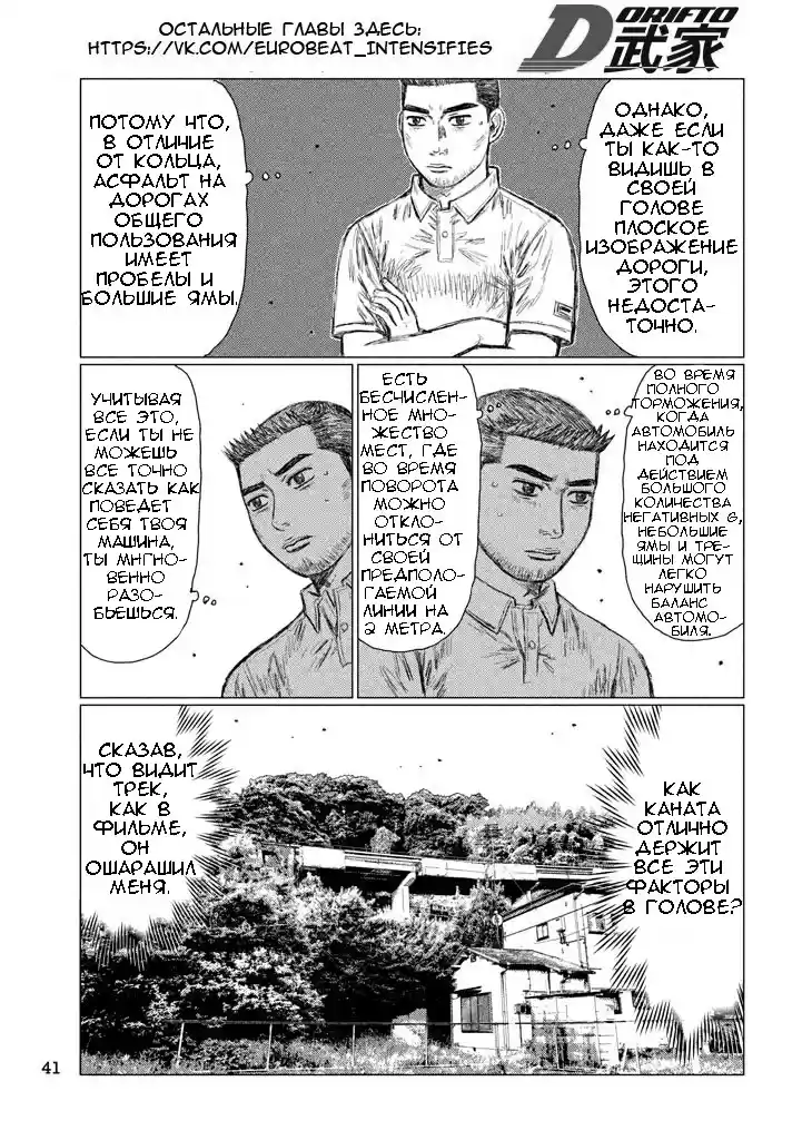 Read MF Призрак Манга (MF Ghost) Manga Online
