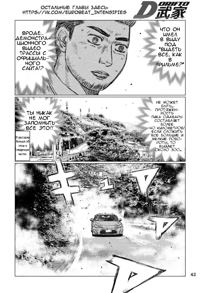 Read MF Призрак Манга (MF Ghost) Manga Online