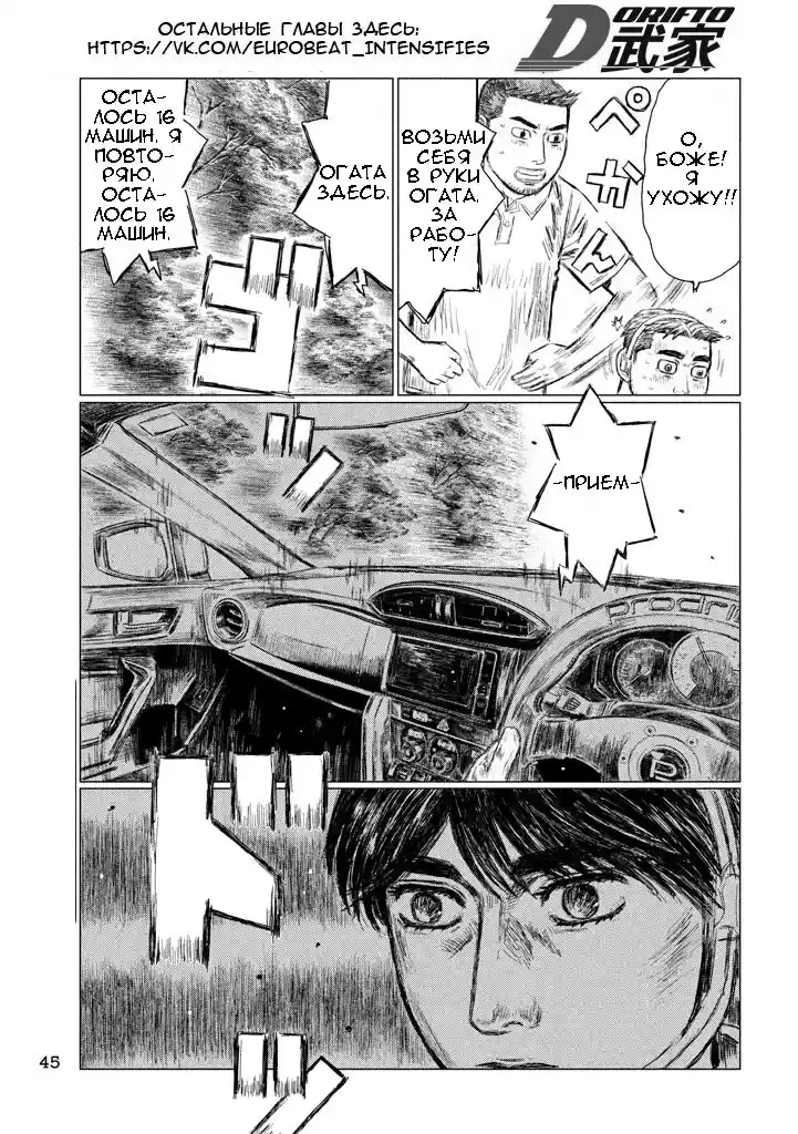 Read MF Призрак Манга (MF Ghost) Manga Online