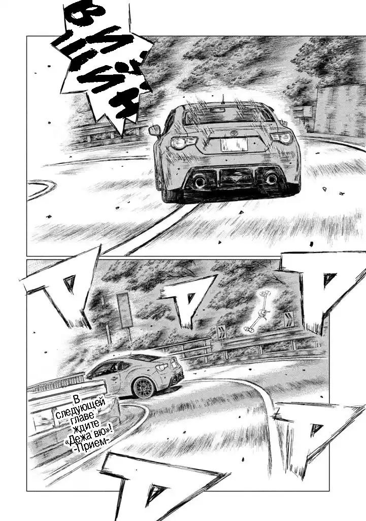 Read MF Призрак Манга (MF Ghost) Manga Online