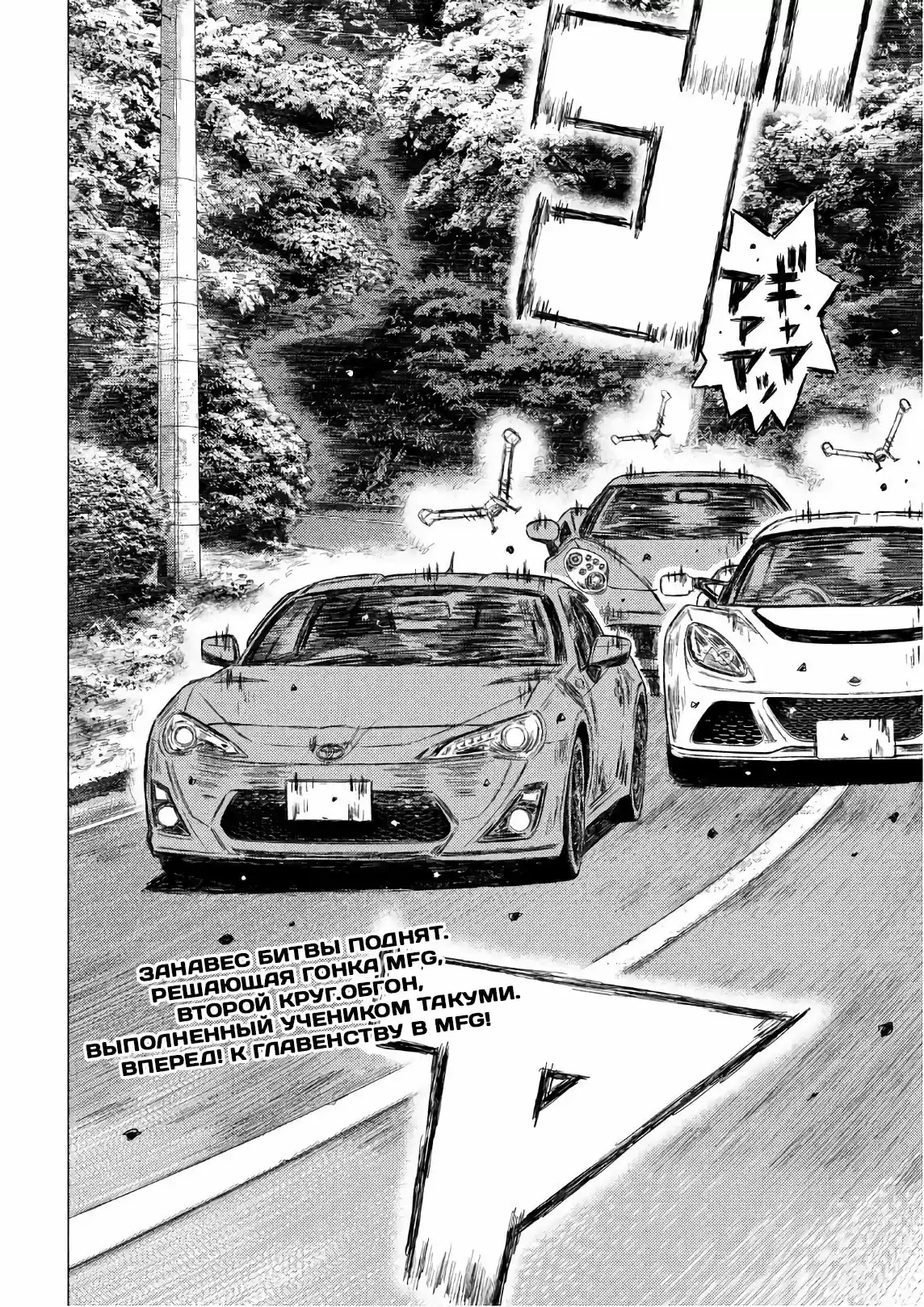 Read MF Призрак Манга (MF Ghost) Manga Online