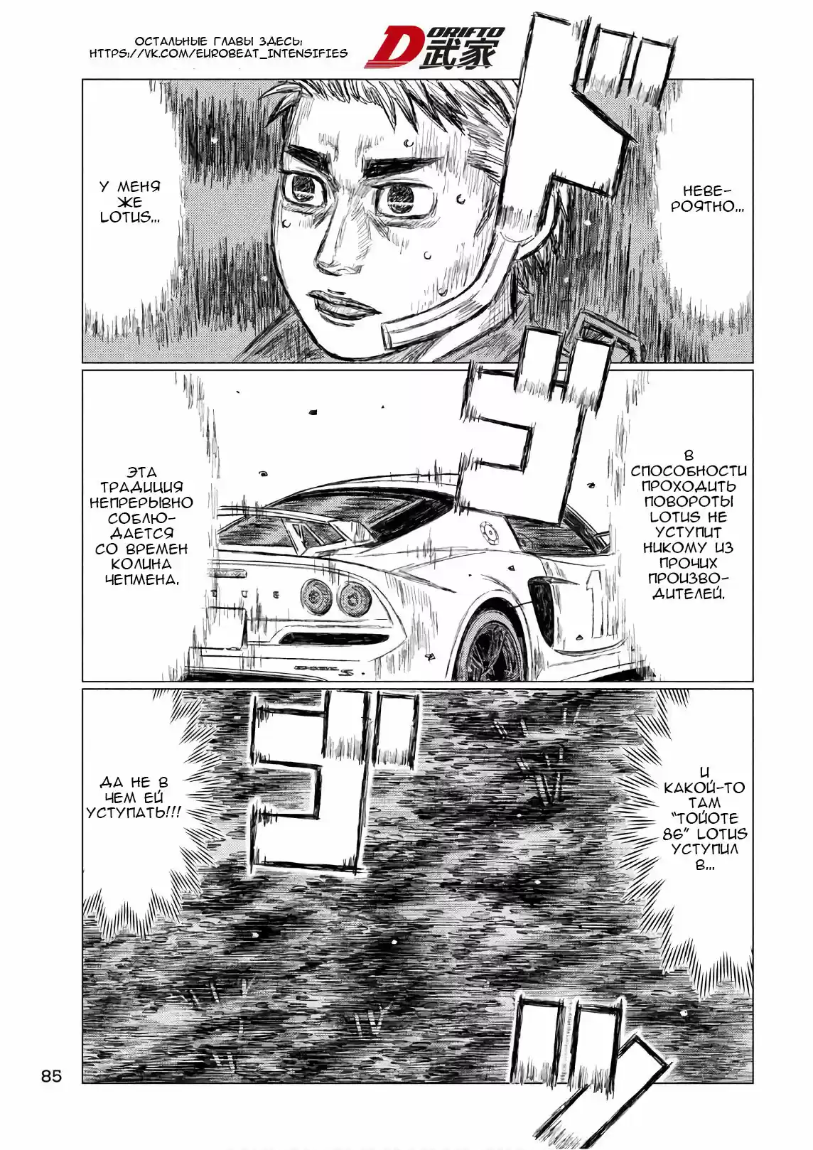 Read MF Призрак Манга (MF Ghost) Manga Online