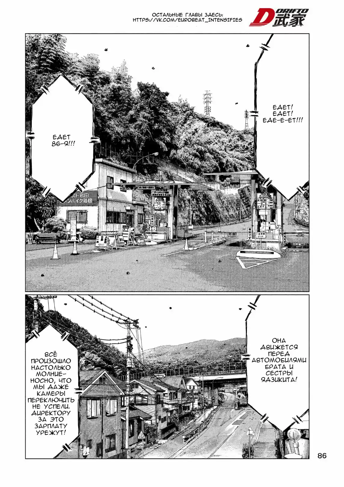 Read MF Призрак Манга (MF Ghost) Manga Online
