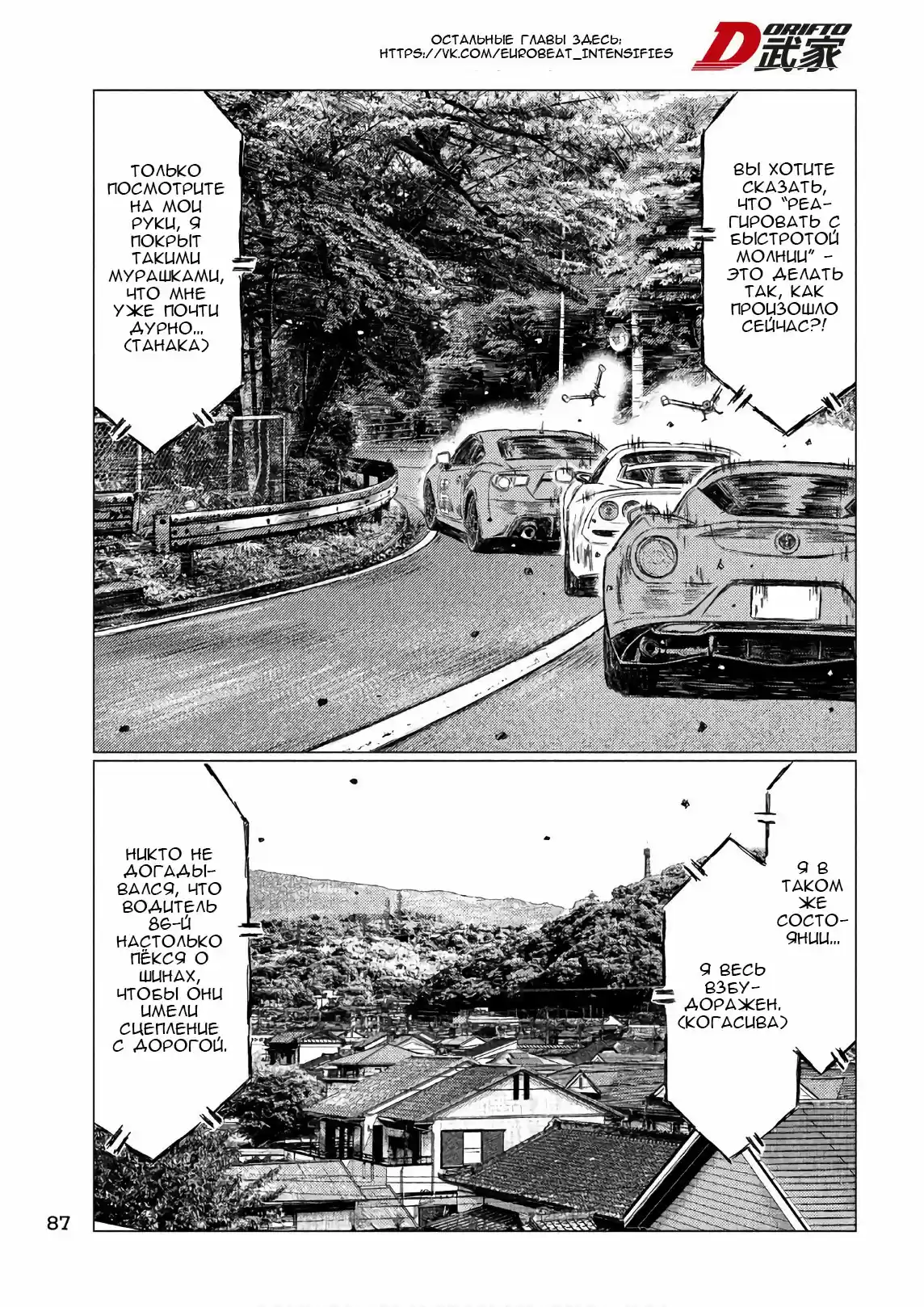 Read MF Призрак Манга (MF Ghost) Manga Online