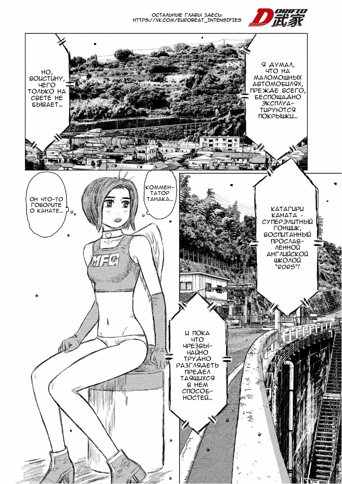 Read MF Призрак Манга (MF Ghost) Manga Online