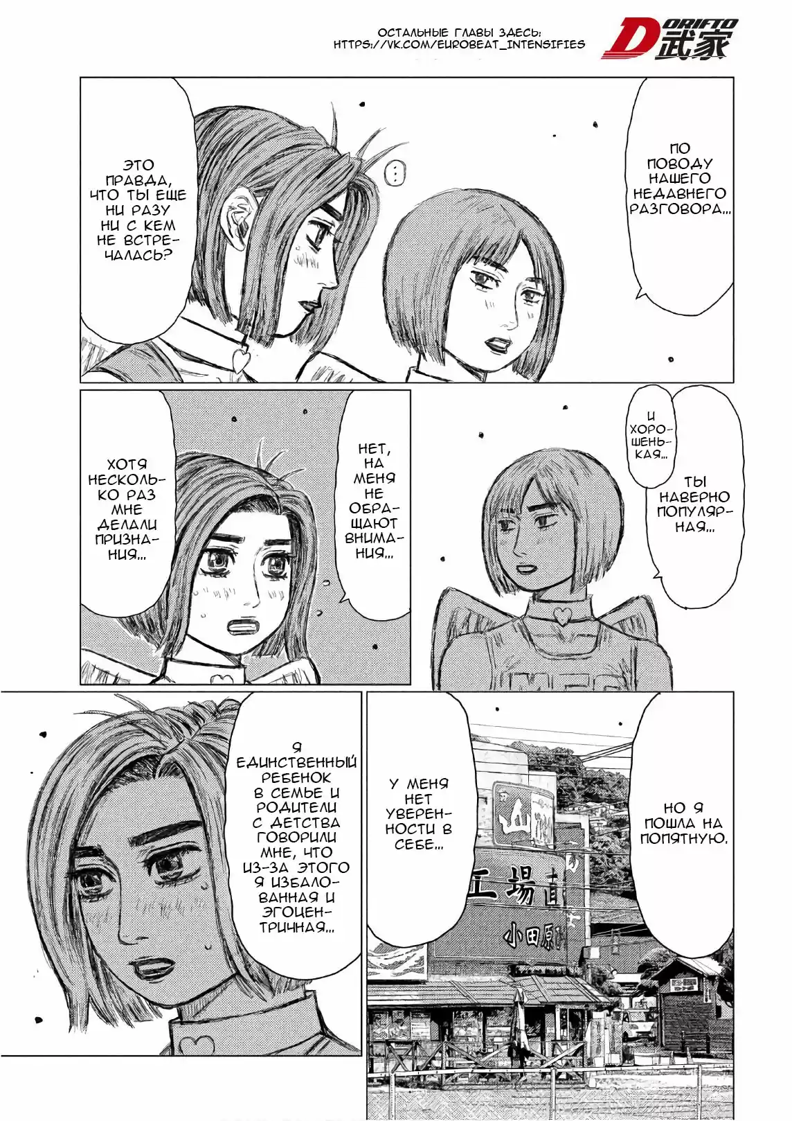 Read MF Призрак Манга (MF Ghost) Manga Online