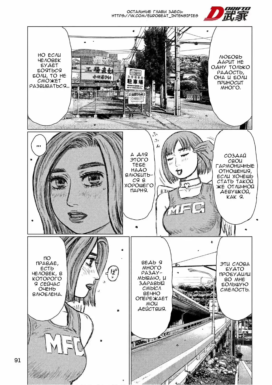 Read MF Призрак Манга (MF Ghost) Manga Online