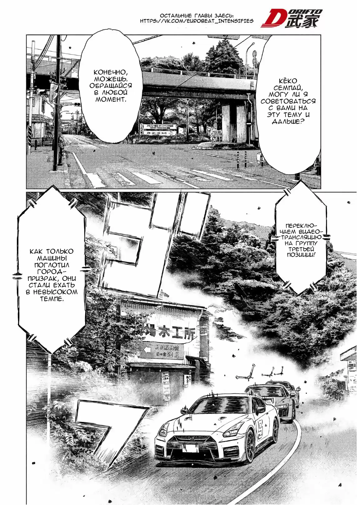 Read MF Призрак Манга (MF Ghost) Manga Online