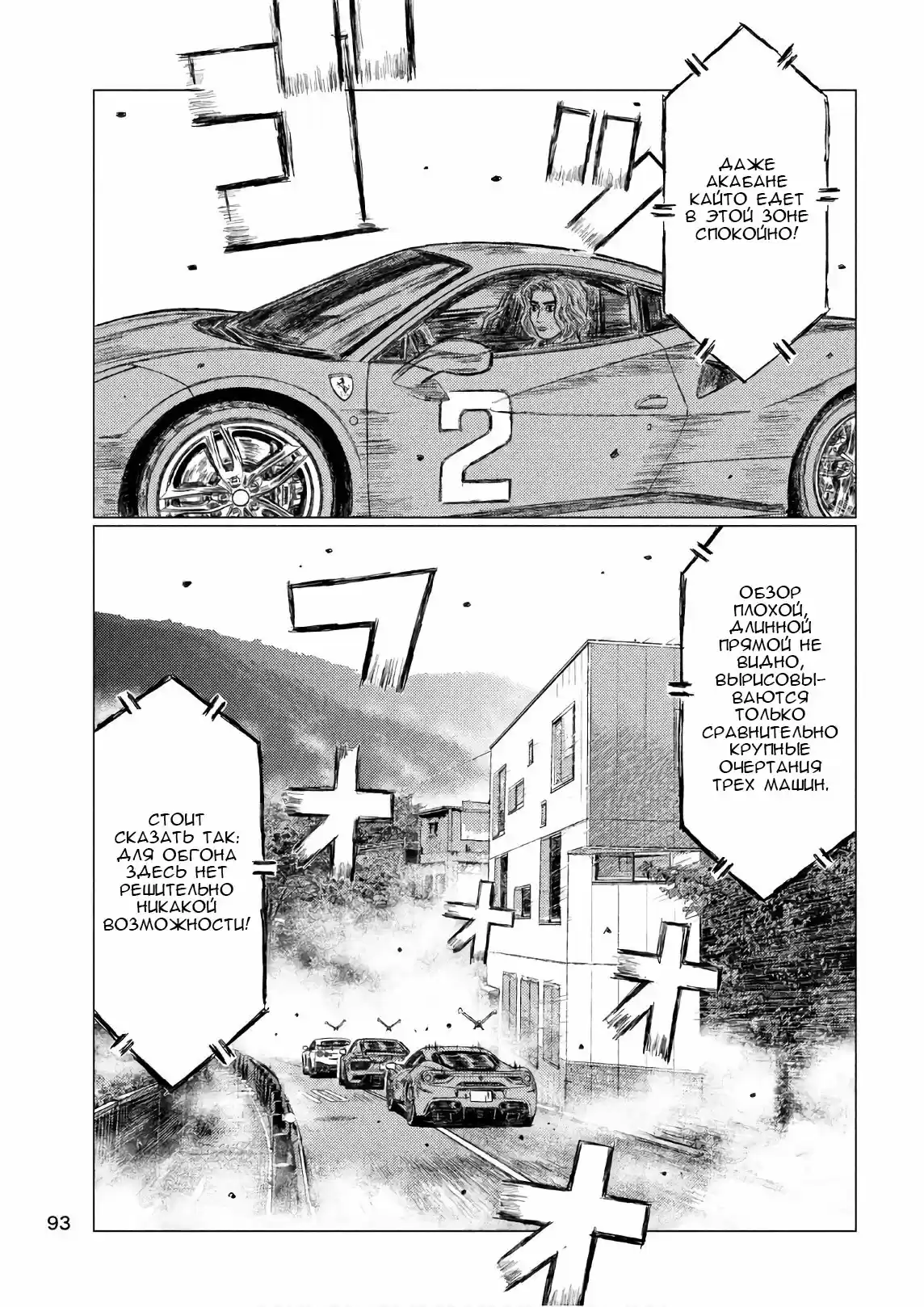 Read MF Призрак Манга (MF Ghost) Manga Online
