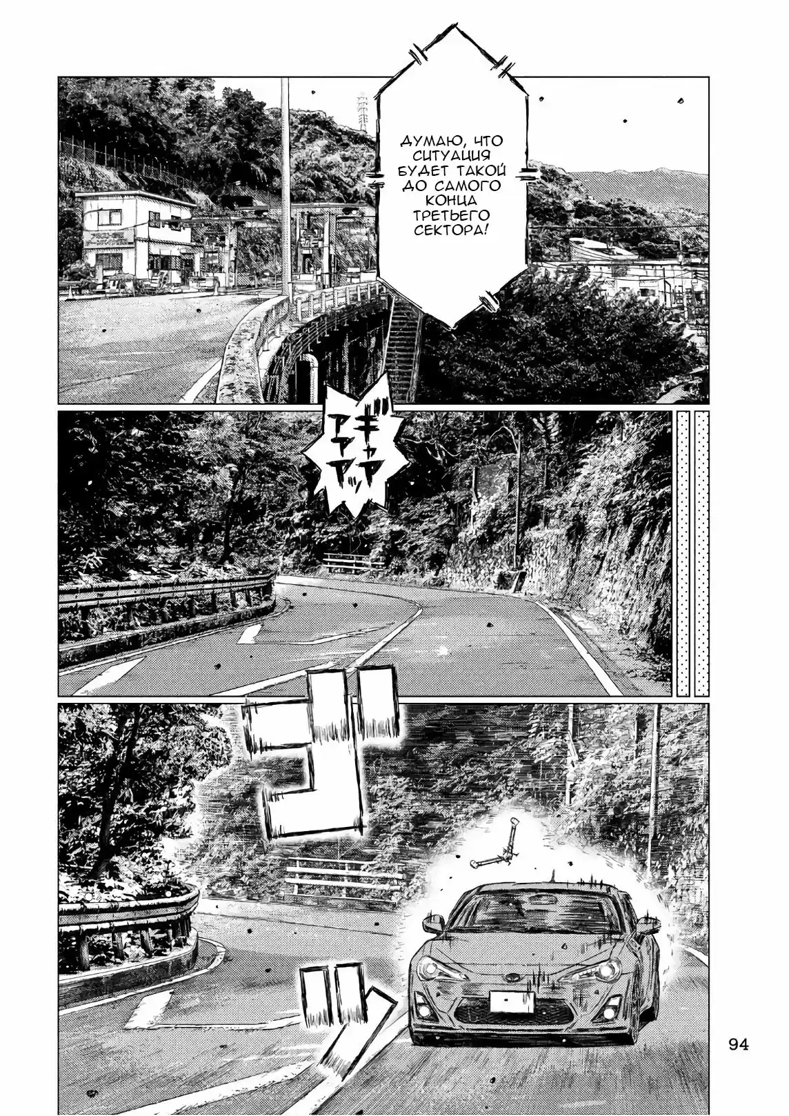 Read MF Призрак Манга (MF Ghost) Manga Online