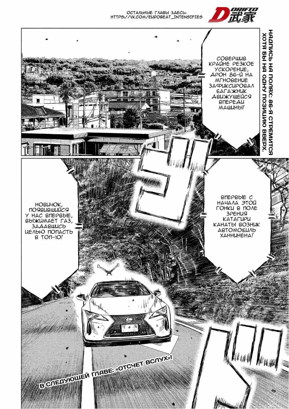 Read MF Призрак Манга (MF Ghost) Manga Online