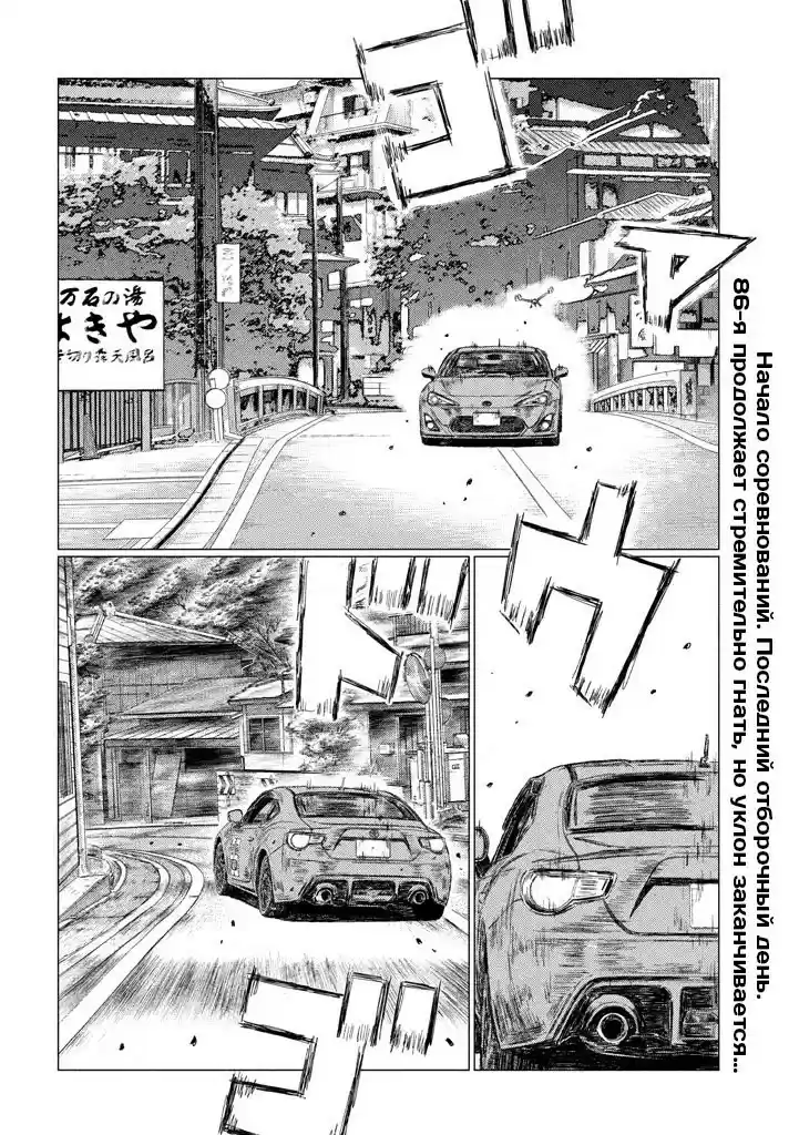 Read MF Призрак Манга (MF Ghost) Manga Online